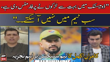 " Domestic Mein Bohat Se Larkoon Ne Performance Di Hai, Sab Team Mein Nahi Aa Satke.." Kamran Akmal