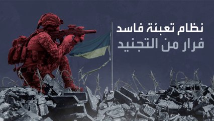 زيلينسكي يعترف بأمر خطير في حرب أوكرانيا