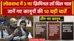 New Criminal Law Bills Pass: Amit Shah ने पेश किया बिल, जानें 10 बड़ी बातें | BJP | वनइंडिया हिंदी