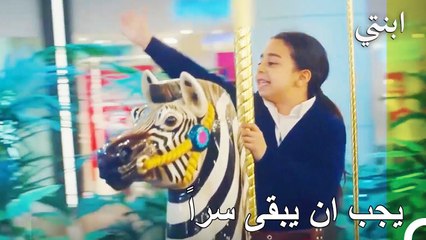 تقوم زينب بأخذ اويكو الى جمال سراً - ابنتي الحلقة 69