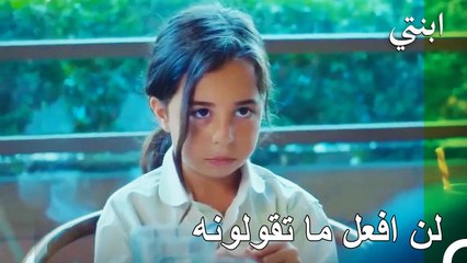 يقوم دمير بإجبار أويكو على الكذب - ابنتي