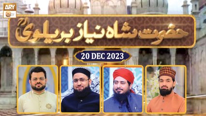 Hazrat Shah Niaz Barelvi RA - Special Program - 20 Dec 2023 - ARY Qtv