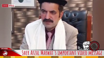 شیر افضل مروت کا رات کے اِس پہر اہم ویڈیو پیغام آگیا شیرافضل مروت نے خطرے کی گھنٹی بجا دی