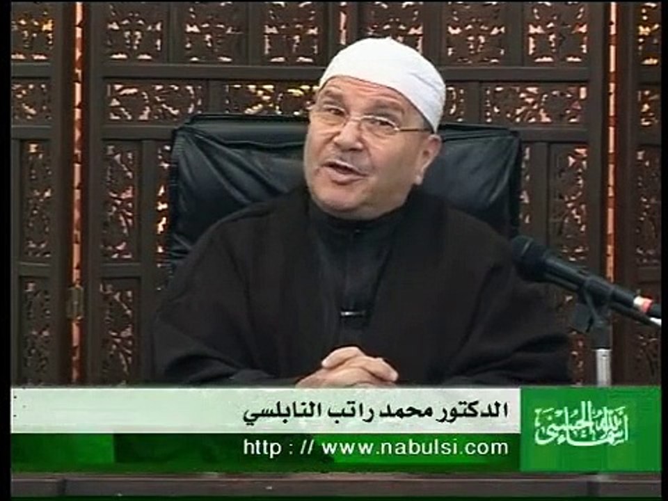 2 االدكتور محمد  النابلسي|أسماء الله الحسنى| اسم الله السيد ج|