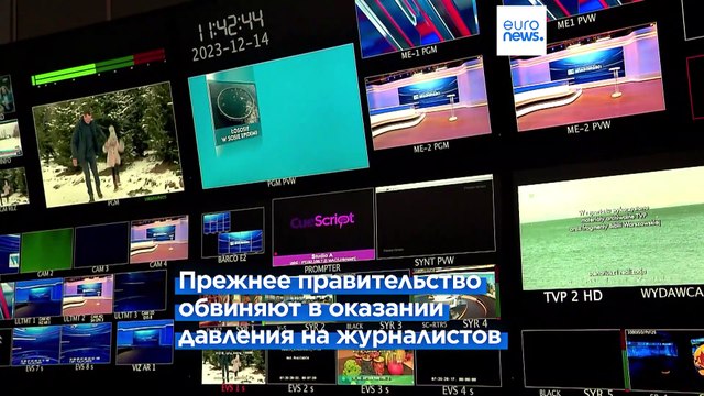 Новые власти Польши: общественные СМИ страны ждут большие перемены
