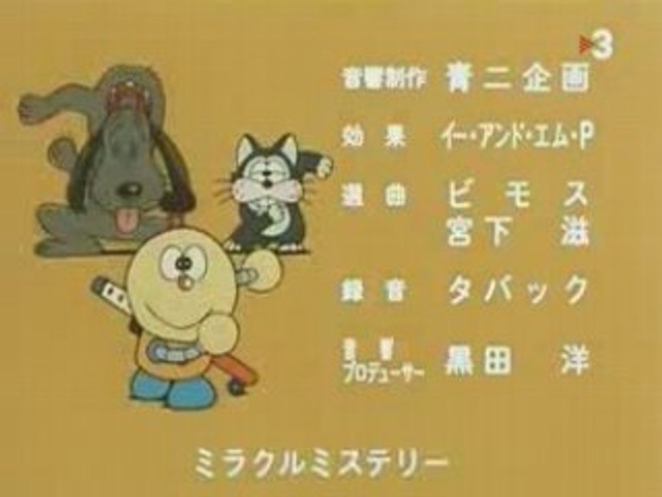 Kiteretsu - ending - Magical boy, magical heart (català)