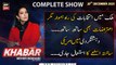 KHABAR Meher Bokhari Kay Saath | ARY News | 20th December 2023