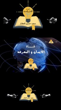 دقائق قليلة هتعرف منها اسم الله الاعظم التي اذا دعيت به اجاب دعوتك | لا تبخل على نفسك