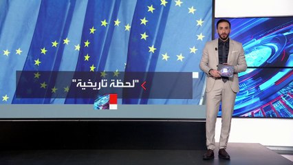 خلافات داخل الاتحاد الأوروبي حول ميثاق اللجوء والهجرة رغم وصفه بـ"التاريخي"
