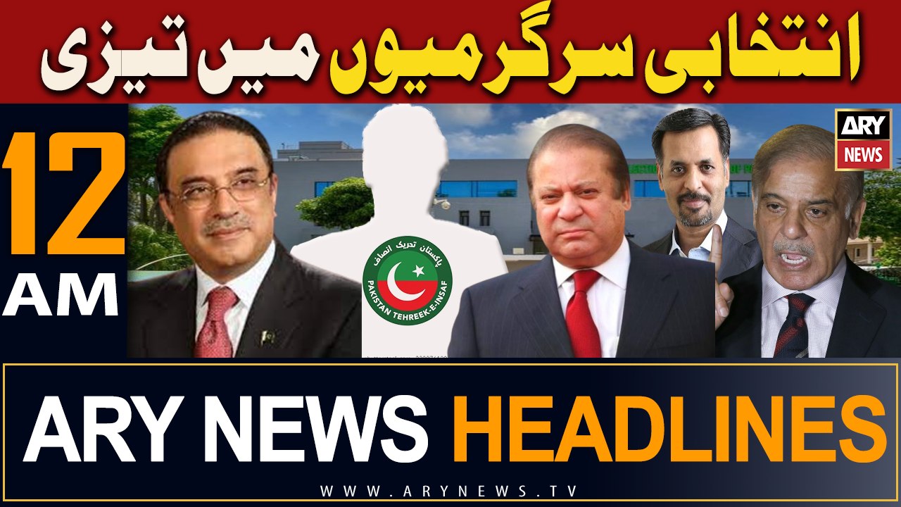 ARY News 12 AM Headlines 21st December 2023 | Election 2024