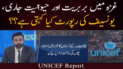 Gaza mein Barbaryat Aur Hewaniyat Jari, Unicef Ki Report Kya Kehti Hai??