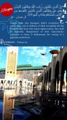 002 Quranٱلَّذِينَ يَقُولُونَ رَبَّنَآ إِنَّنَآ ءَامَنَّا فَٱغۡفِرۡ لَنَا ذُنُوبَنَا وَقِنَا عَذَابَ ٱلنَّارِ (16)