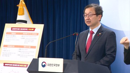 '비위 면직' 공무원들, 관련 업체에 재취업 적발 / YTN