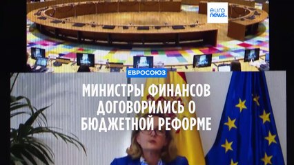 ЕС достиг соглашения о бюджетной реформе после франко-германского компромисса 🇪🇺