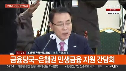 [현장연결] "금리 4% 초과분의 최대 90% 환급…1명당 300만원까지"