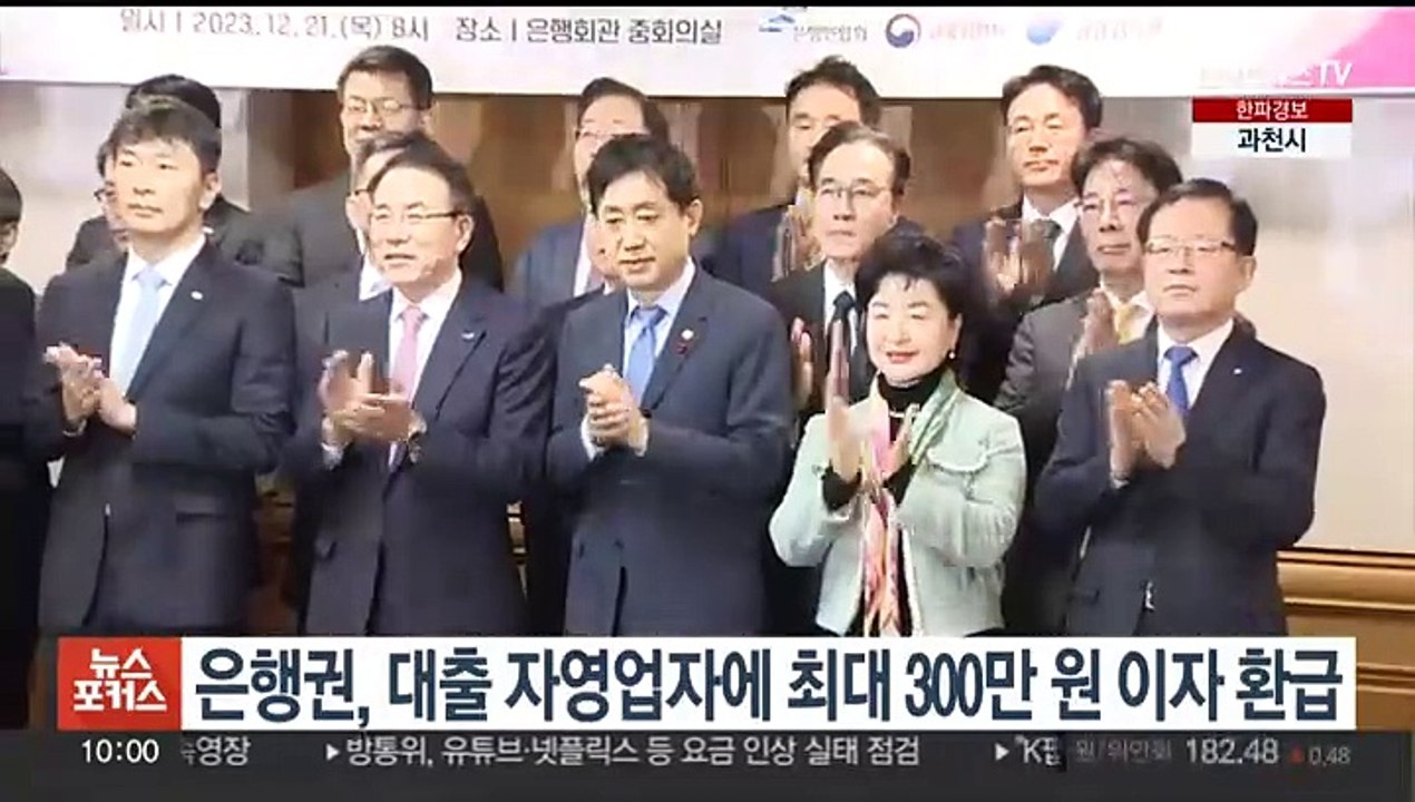 은행권, 대출 자영업자에 최대 300만원 이자 환급