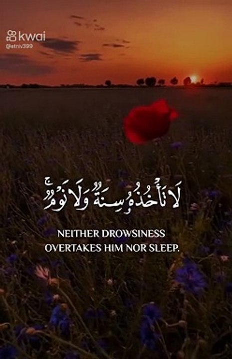 آية الكرسي