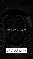 مشاعري فوق كل شي