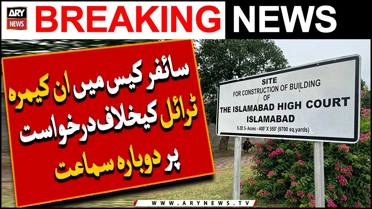 Important hearing in IHC |  