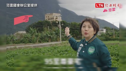 花蓮縣長徐榛蔚與丈夫傅崐萁涉嫌侵佔國土，范雲赴監院陳情揭露瀆職行為 🏛️