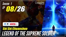 【Shi Shi Chuanshuo】  Season 1 EP 08 - Legend Of The Supreme Soldier | Donghua - 1080P