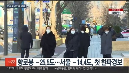 강원산지 체감 -38도…내일까지 서해안·제주 대설