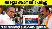 VD എന്നാല്‍ വെറും ഡയലോഗ് ആയി മാറിയെന്ന് മന്ത്രി പിഎ മുഹമ്മദ് റിയാസ്