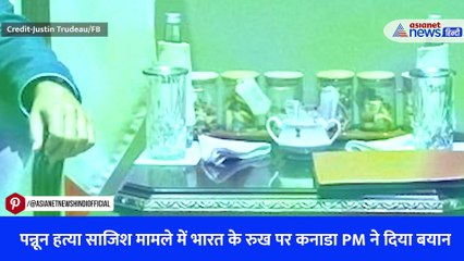 पन्नून हत्या साजिश मामले में भारत के रुख पर कनाडा PM ने दिया बयान