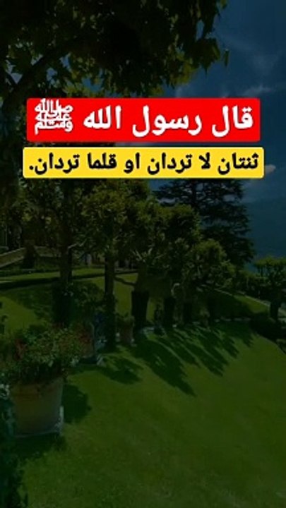 حديث الرسول صلى الله عليه وسلم عن الدعاء
