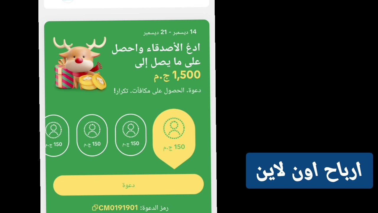 اربح 1500 جنيه من تيك توك ، الربح من التيك توك