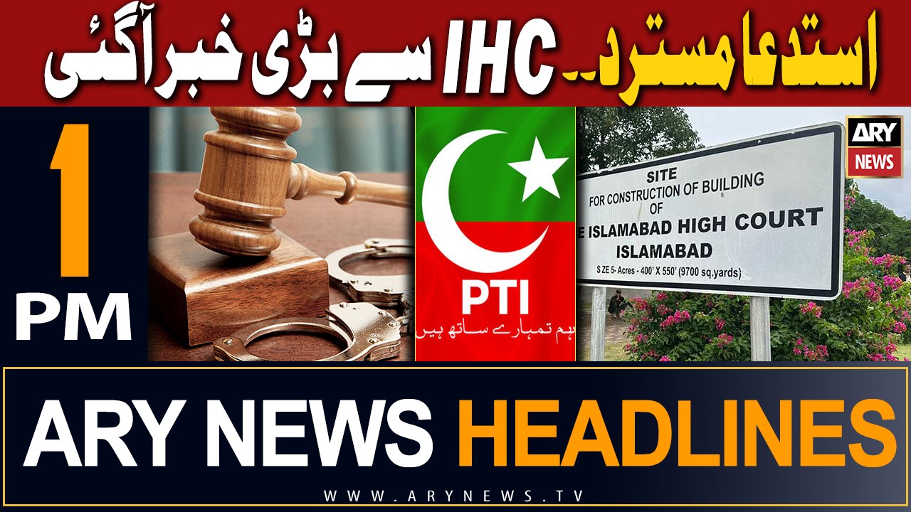 ARY News 1 PM Headlines 21st December 2023 |    