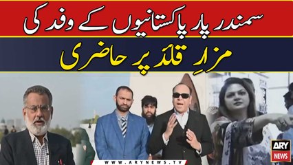 Samandar Pakistanio ke wafd ki Mazar-e-Qaid per Hazri