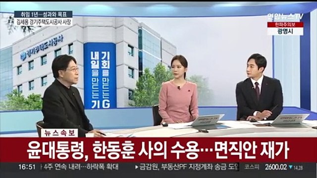 [초대석] '기회 파트너' GH…지난 1년 성과와 향후 목표는?