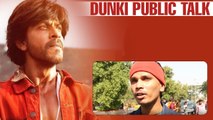 Dunki లో  Shah Rukh Khan ఇంగ్లీష్ కామెడీ కి నవ్వి నవ్వి చచ్చిపోతారు | Telugu Filmibeat