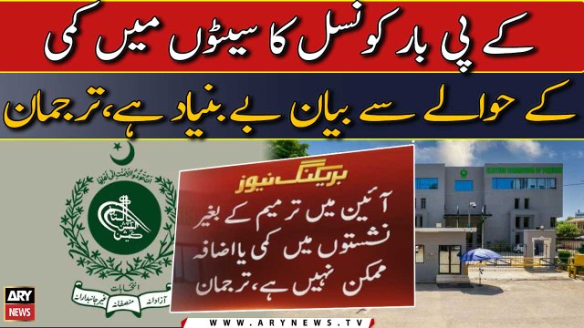 KP Bar Council's statement regarding reduction in seats is baseless, ECP spokesperson