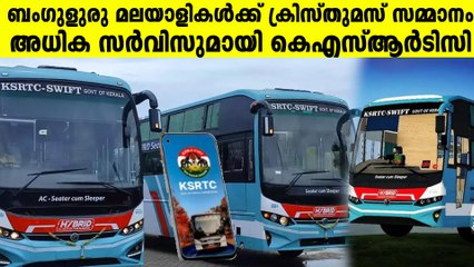 പ്രൈവറ്റ് ബസുകളിലെ അധിക ചാര്‍ജ് ഈടാക്കുന്ന പശ്ചാതലത്തില്‍ KSRTC നടപടി