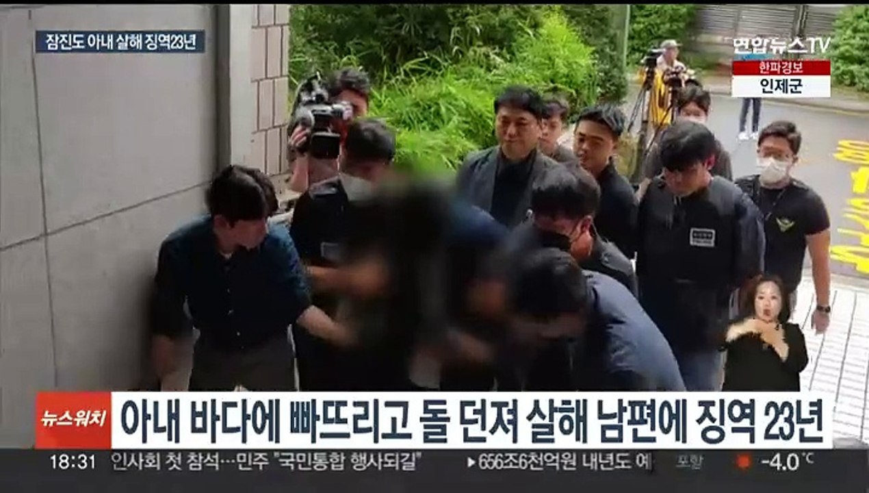 '사고 위장' 인천 잠진도 아내 살해…30대 남편 1심 징역 23년
