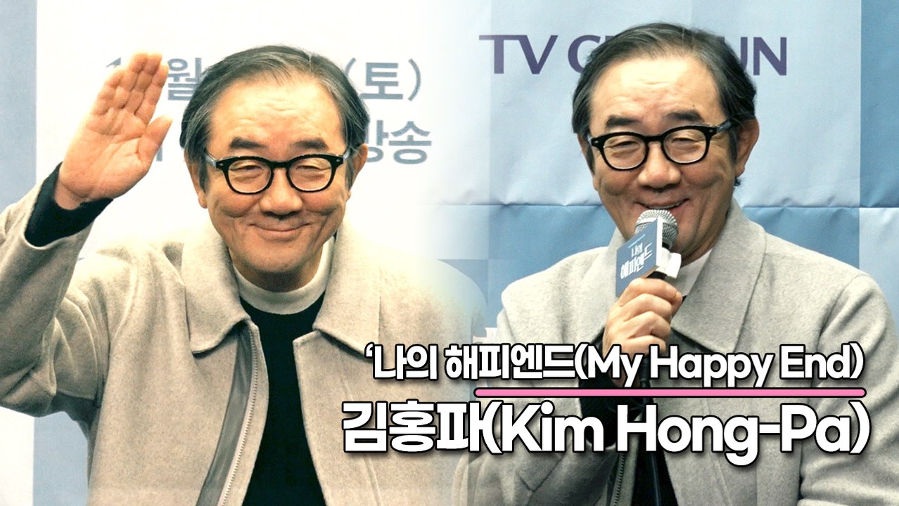 김홍파(Kim Hong-Pa), 배우 인생 처음 연기한 역할!! “너무 힘들어서 머리...