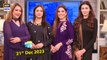 Good Morning Pakistan | Cupboards Special Show | 21st December 2023 | ARY Digital