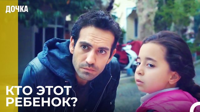 Ревнивый Отец! - Дочка