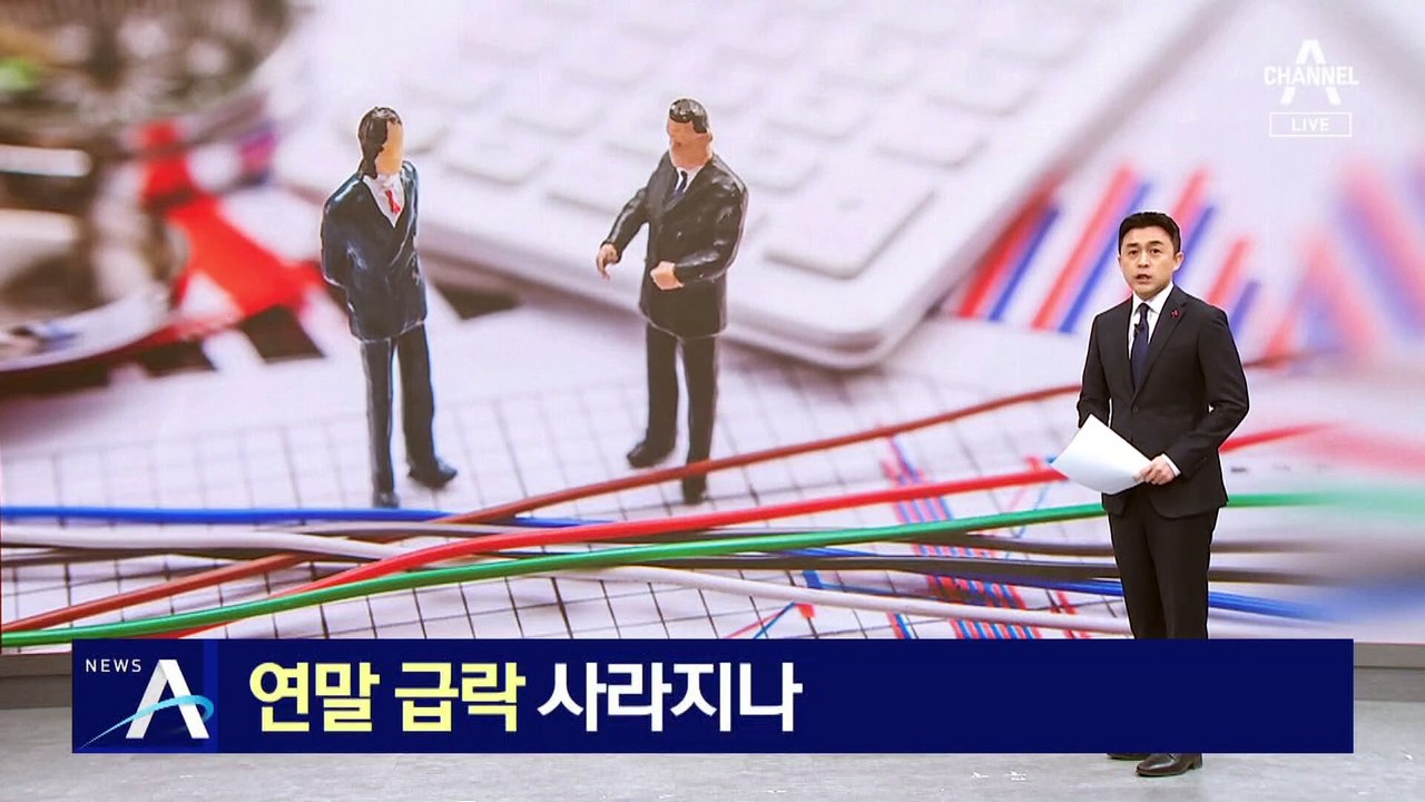 주식 ‘큰손’ 세금 완화…대주주 기준 10억→50억