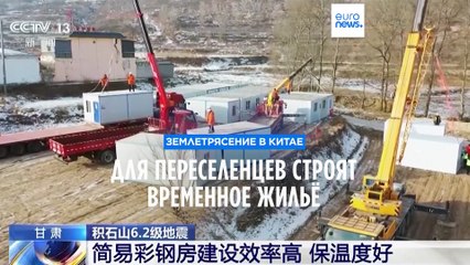 Землетрясение в Китае: в Ганьсу строят временное жильё для пострадавших ❄️