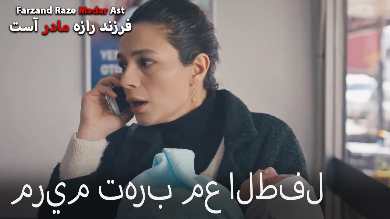 مريم تهرب مع الطفل