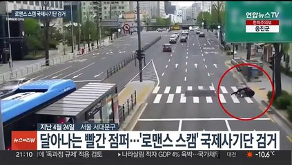 미군·의사 사칭해 '로맨스 스캠'…국제사기단 검거