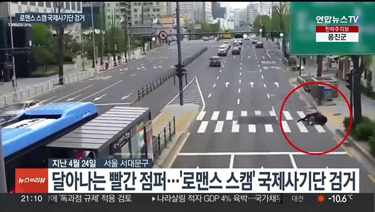미군·의사 사칭해 '로맨스 스캠'…국제사기단 검거