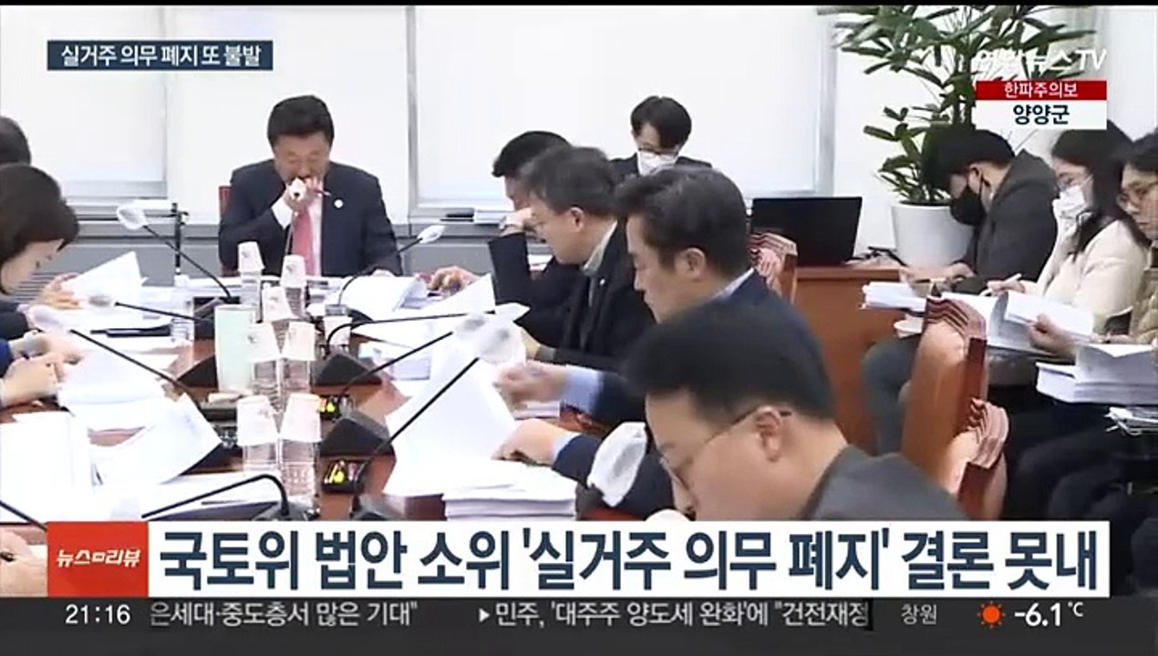 또 불발된 '실거주 의무 폐지'…4만7천여 가구 혼란