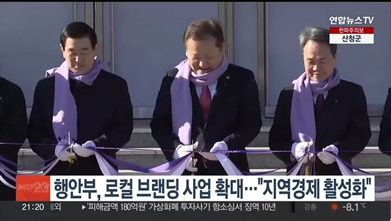 행안부, 로컬 브랜딩 사업 확대…"지역경제 활성화"