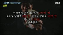 [실화탐사대] 1억 원을 내면 받을 수 있는 대천사 칭호, 전국에 있는 수많은 '허경영 영성센터', MBC 231221 방송