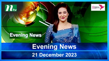 Evening News | 21 December 2023 | NTV Latest News Update