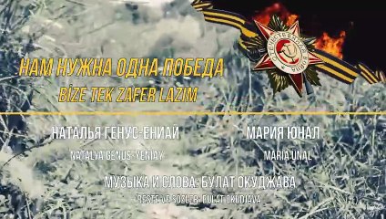Нам нужна одна Победа - Cover Maria Ünal - Natalya Genus Yeniay